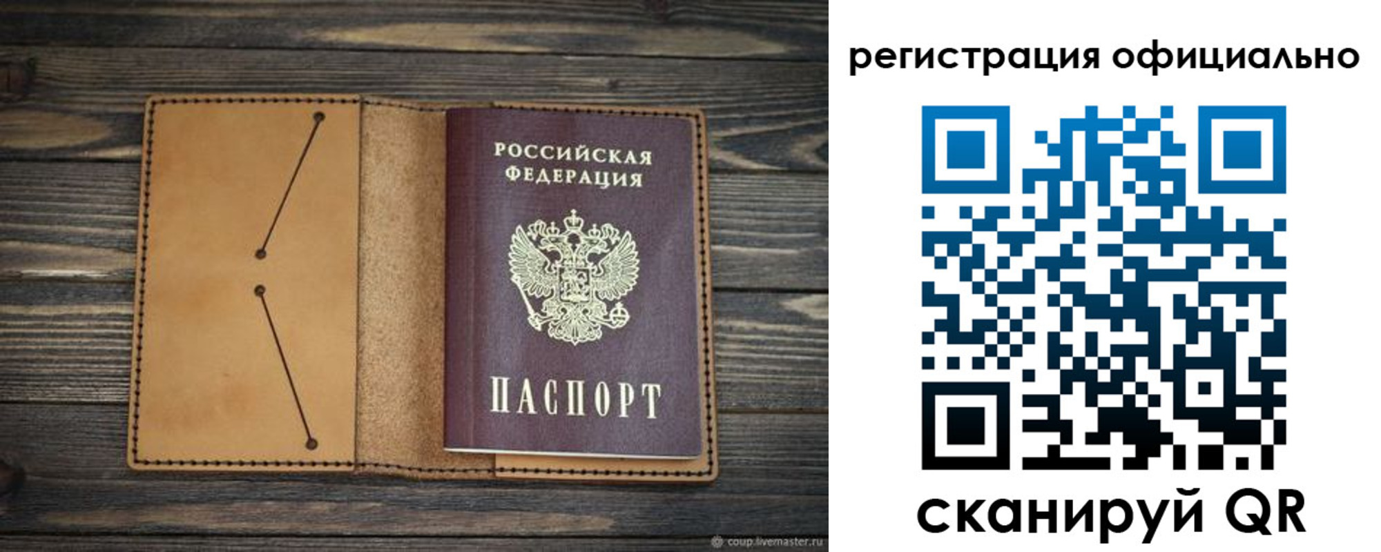 прописка законно в Верхнем Уфалее