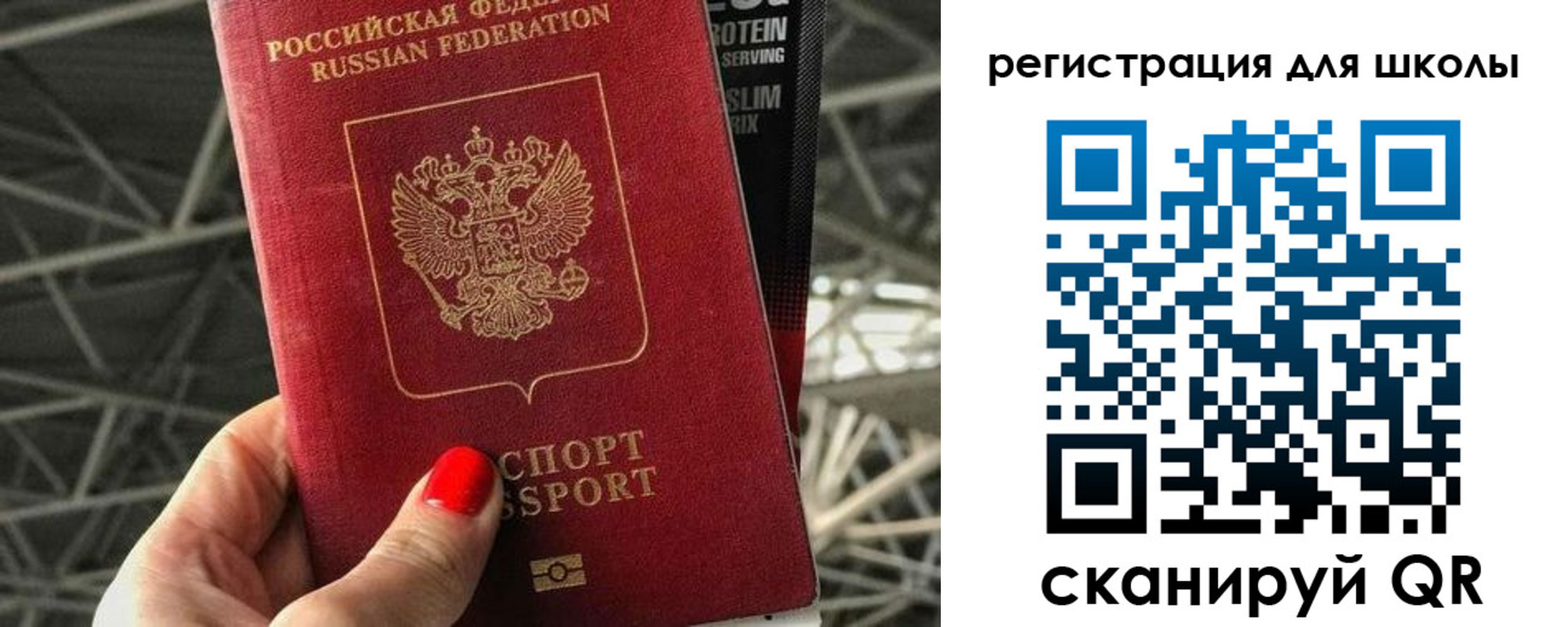прописка для школы в Верхнем Уфалее