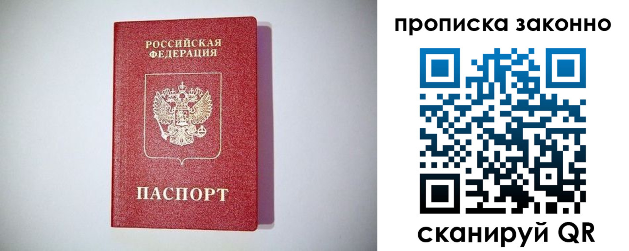 временная регистрация поиск в Верхнем Уфалее