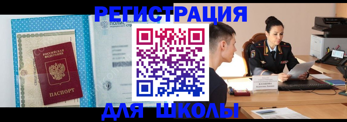 прописка гарантия в Верхнем Уфалее