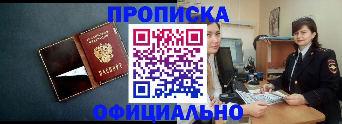временная регистрация поиск в Верхнем Уфалее