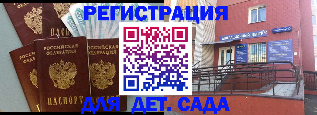 временная регистрация гарантия в Верхнем Уфалее