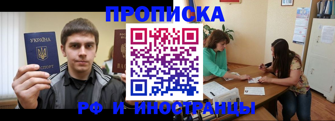 прописка от собственника в Верхнем Уфалее