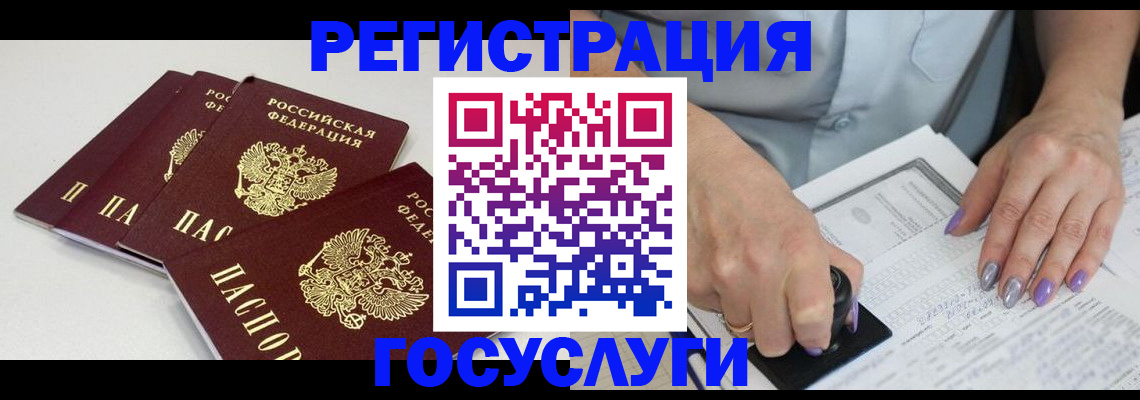 прописка от собственника в Верхнем Уфалее