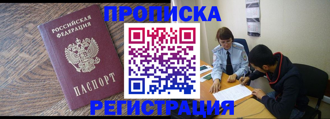 временная регистрация для школы в Верхнем Уфалее