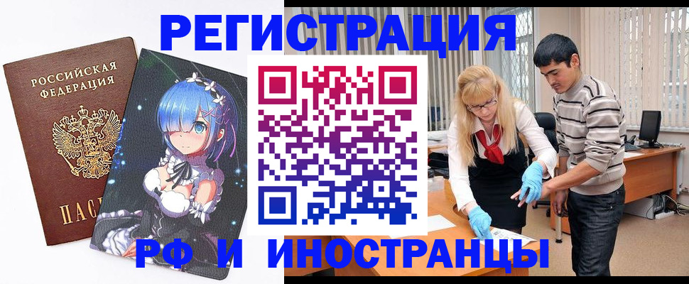 временная регистрация адрес в Верхнем Уфалее