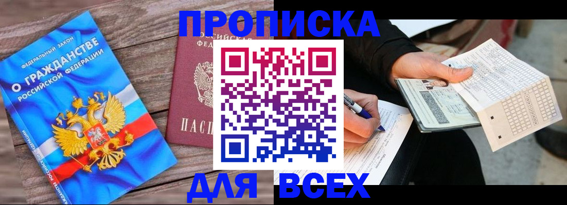 временная регистрация гарантия в Верхнем Уфалее