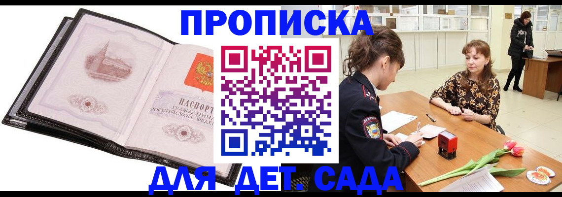 временная регистрация купить в Верхнем Уфалее